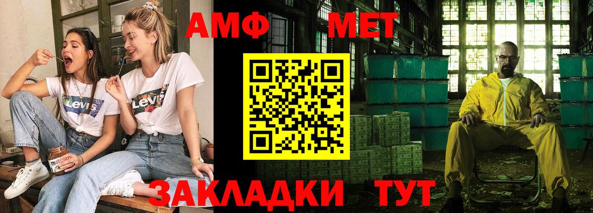 Амфетамин Premium Менделеевск