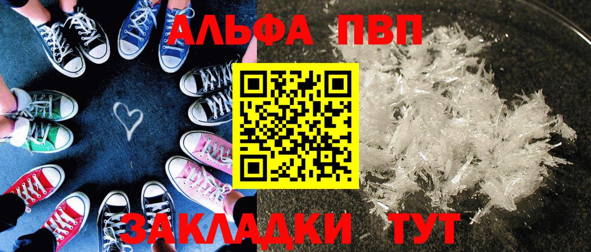 А ПВП VHQ Менделеевск