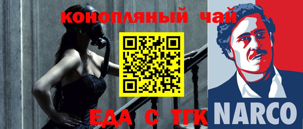 Печенье с ТГК конопля  Вход с VPN  Менделеевск 