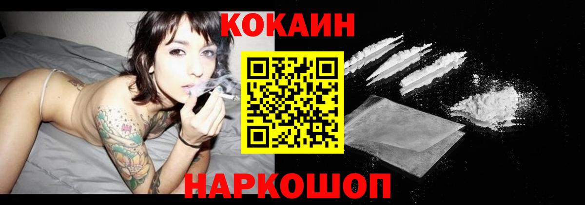 COCAIN Перу Менделеевск