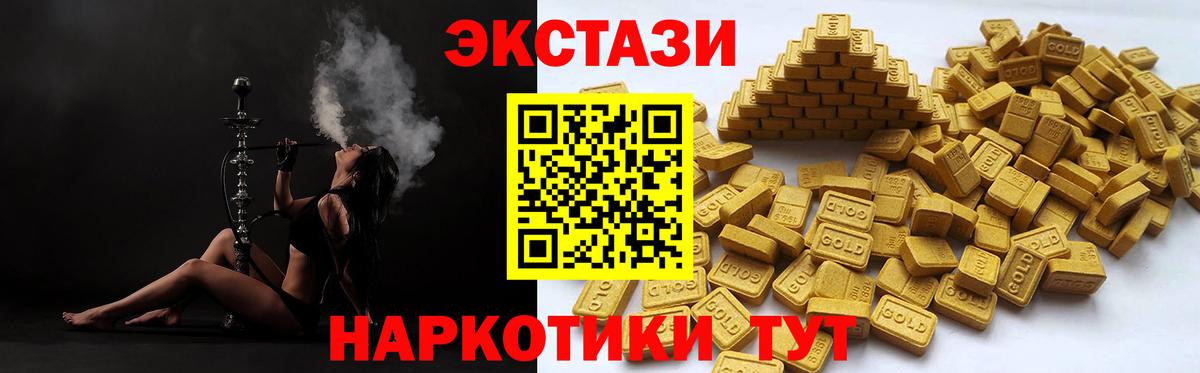 МЕГА ССЫЛКА  Вход с VPN  ЭКСТАЗИ  ЭКСТАЗИ таблы  Менделеевск  ЭКСТАЗИ VHQ 