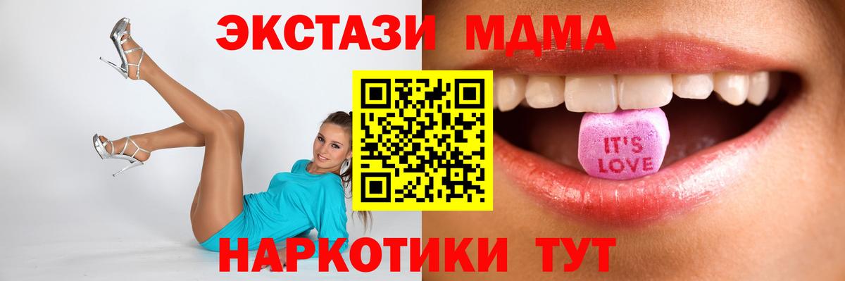 Экстази XTC Менделеевск