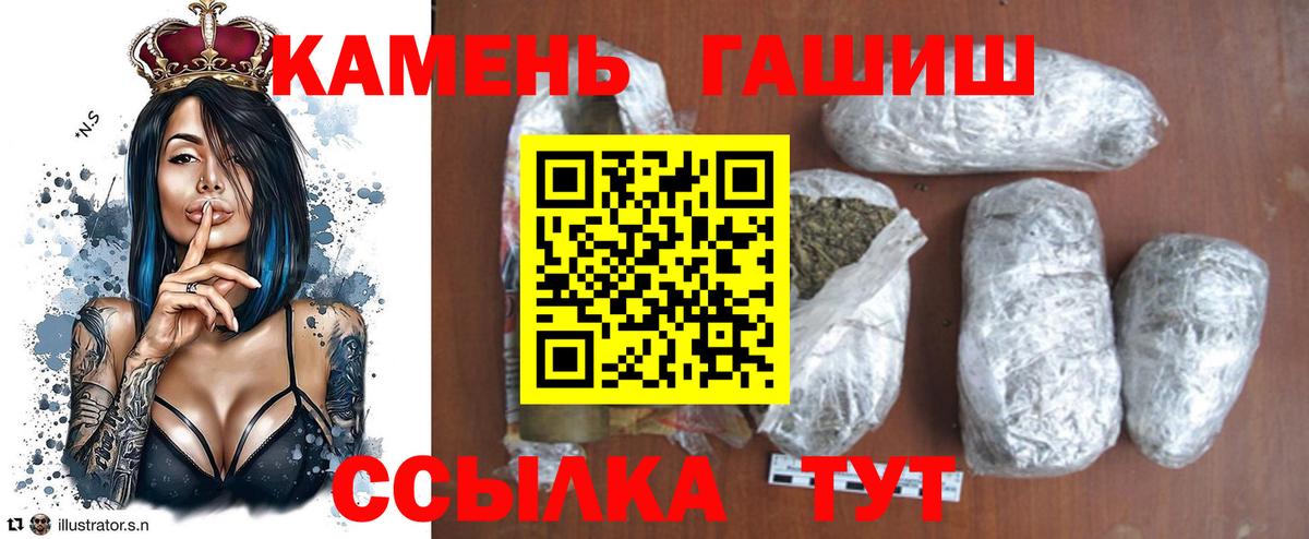 Гашиш 40% ТГК  Вход с VPN  Менделеевск  Гашиш hashish 