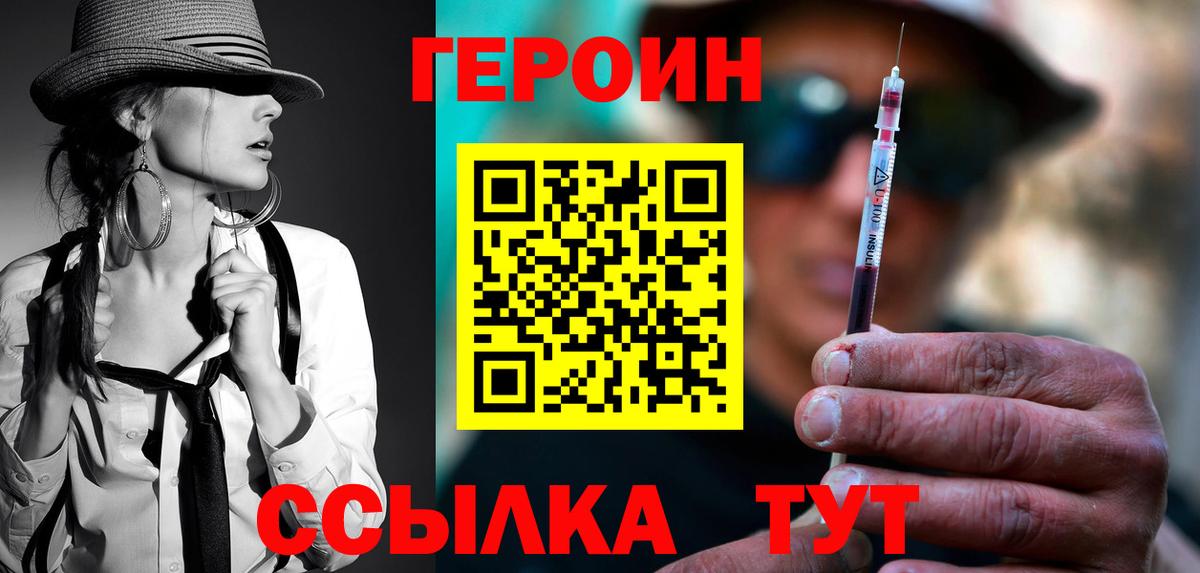 Менделеевск  Героин хмурый  Вход с VPN 