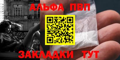 Альфа ПВП Гай