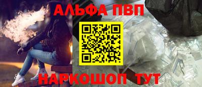 Альфа ПВП Гай