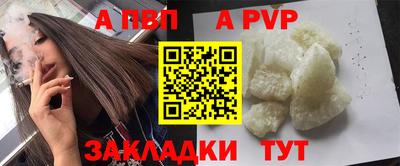 Альфа ПВП Гай
