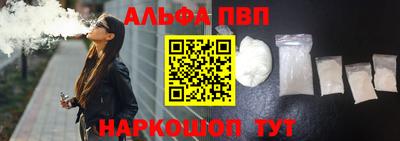 Альфа ПВП Гай