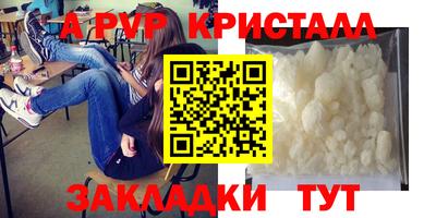 Альфа ПВП Гай