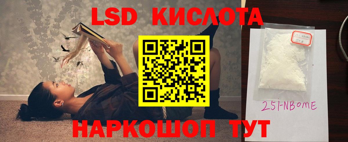 Лсд 25 экстази ecstasy Менделеевск