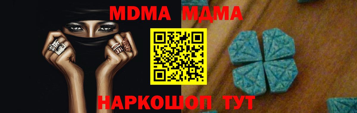 MDMA  Вход с VPN  Менделеевск  MDMA crystal 