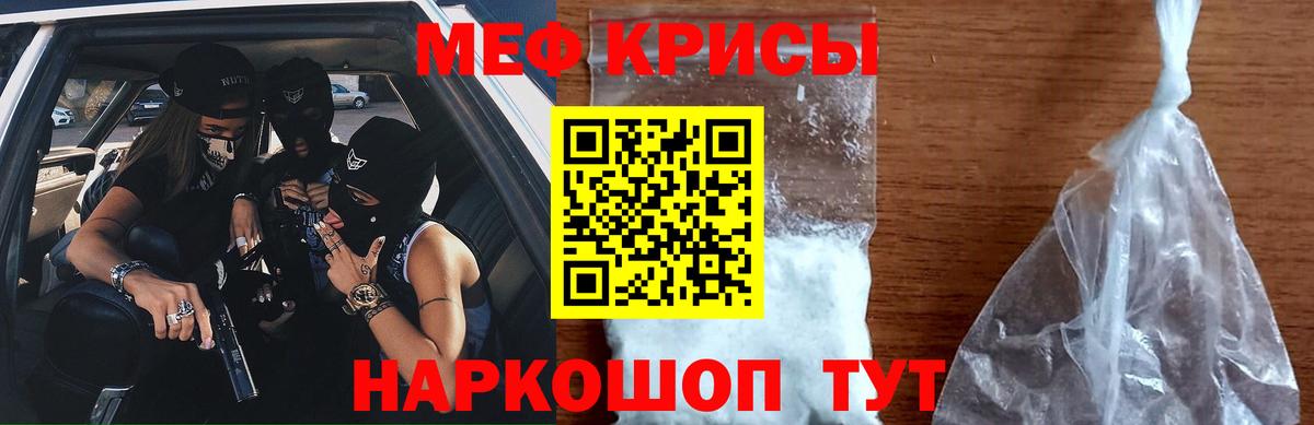 Менделеевск  Мефедрон  МЕФ mephedrone  МЕФ  Меф мука  Вход с VPN 