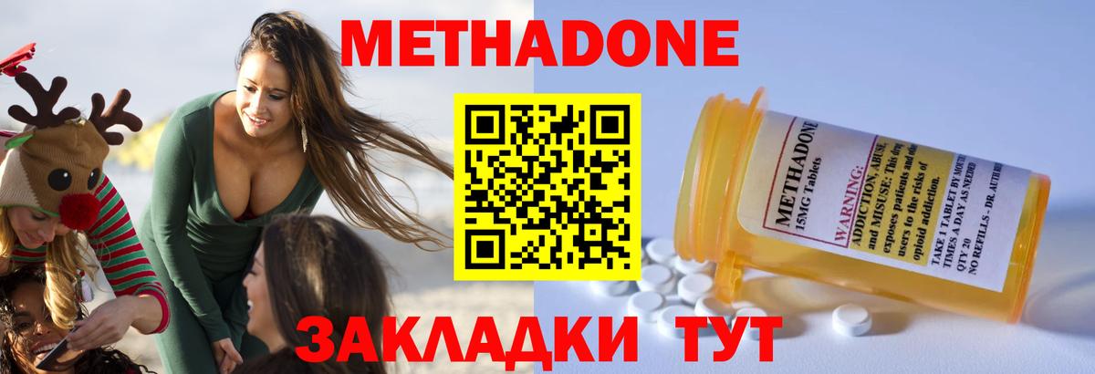 Менделеевск  Метадон VHQ  Вход с VPN 