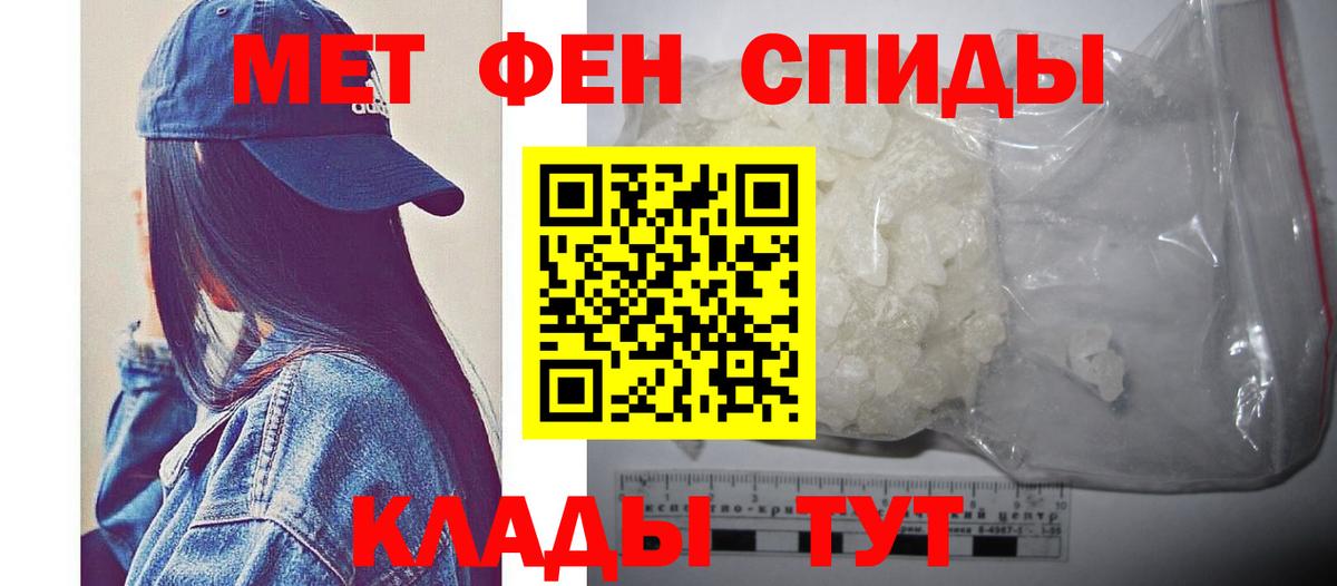МЕТАМФЕТАМИН винт Менделеевск