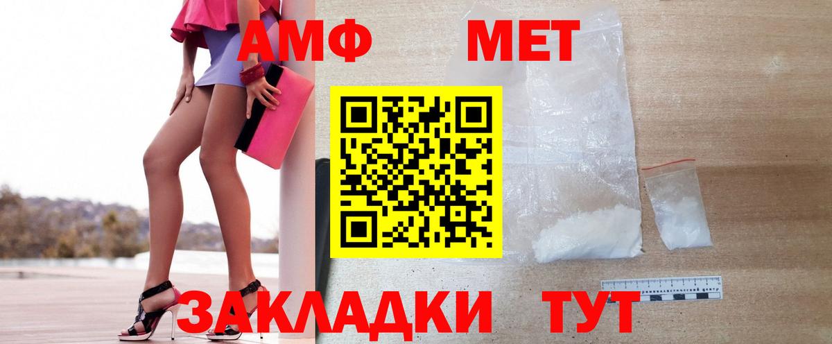 Первитин мет  Вход с VPN  Первитин  Менделеевск 