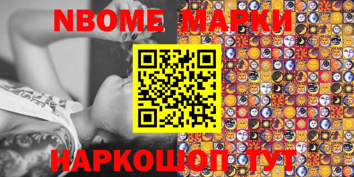как найти закладки  Марки 25I-NBOMe  Вход с VPN  Менделеевск  Наркотические марки 1,8мг  Наркотические марки 1,8мг 