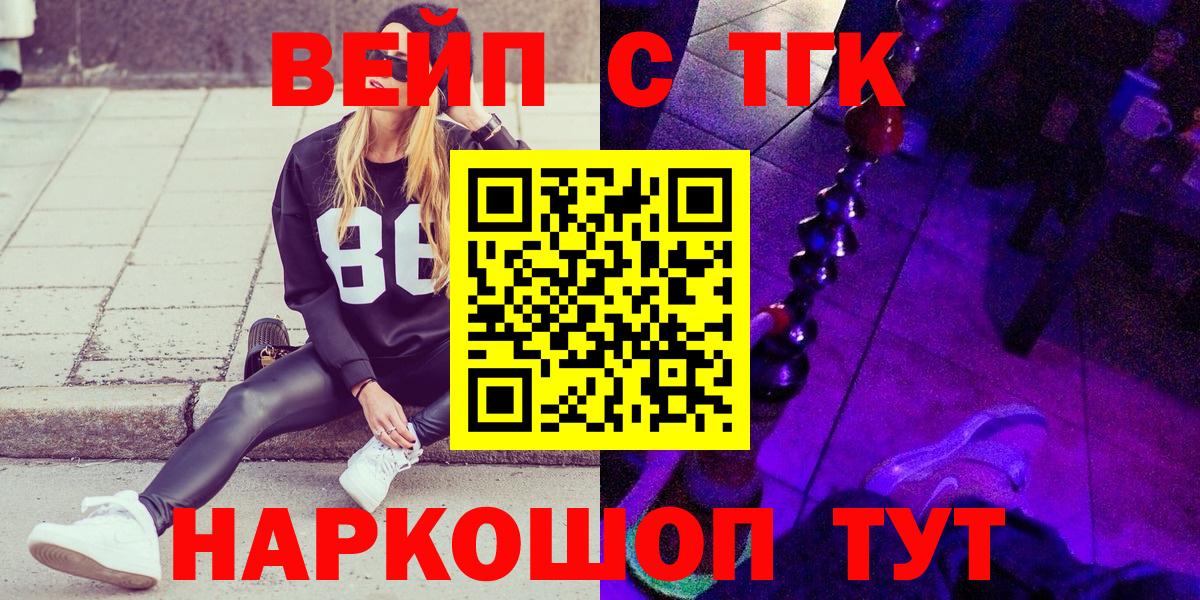 Менделеевск  Дистиллят ТГК вейп с тгк  Вход с VPN 